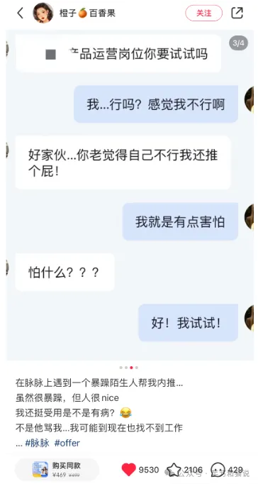 你没听过的小红书营销方法论