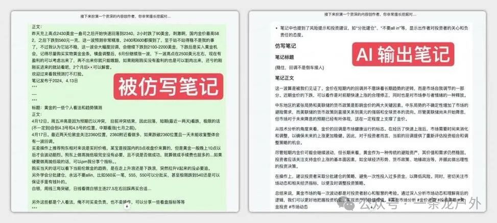 小红书如何引领户外新风尚，掀起流量狂潮？