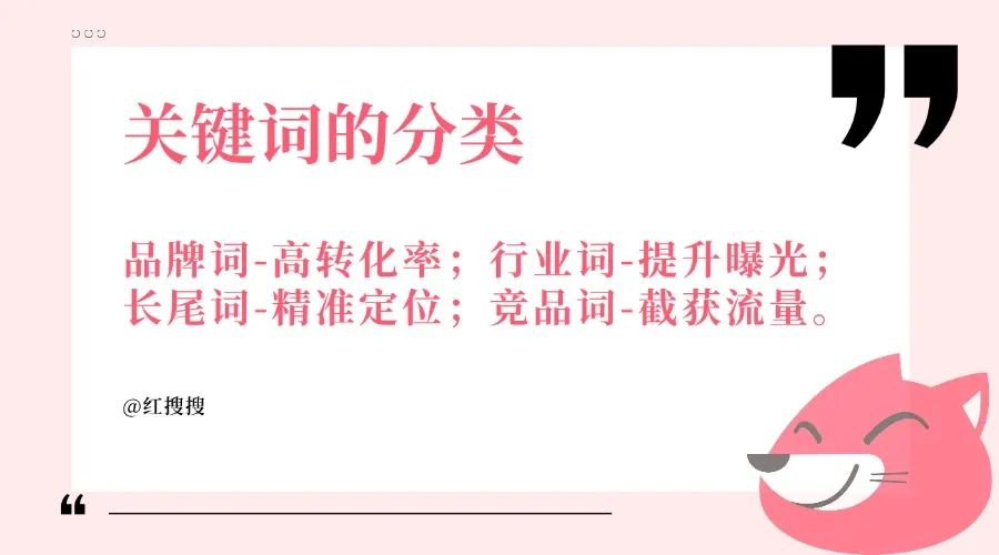 拆解小红书关键词，打造「现象级」爆款丨干货